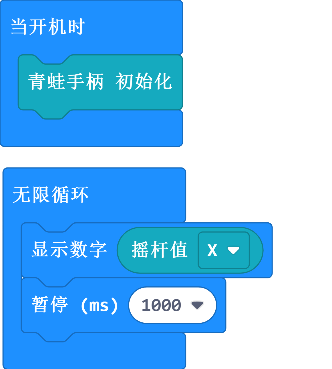 microbit-屏幕截图 摇杆数值.png