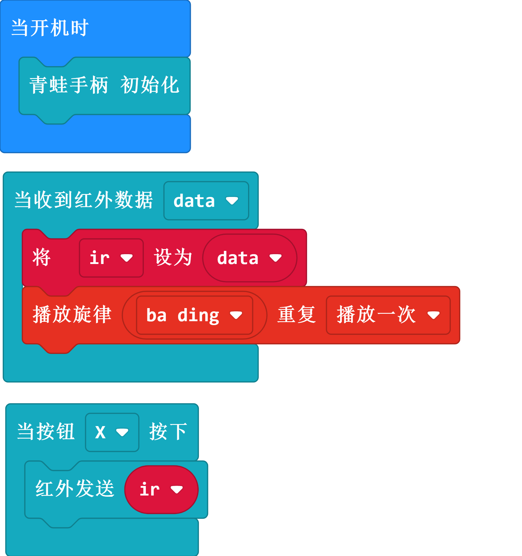 microbit-红外发射与接收.png