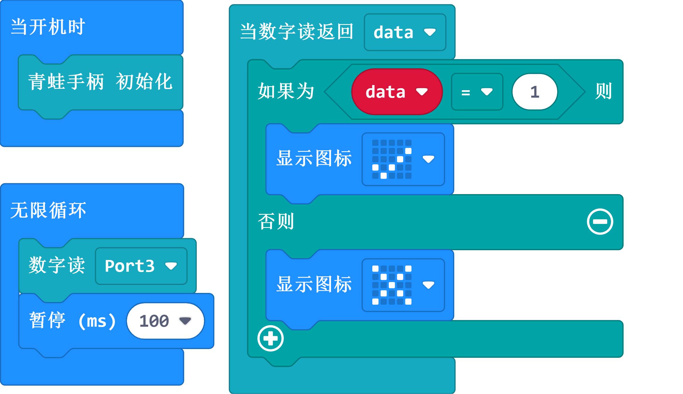 microbit-数字读.png