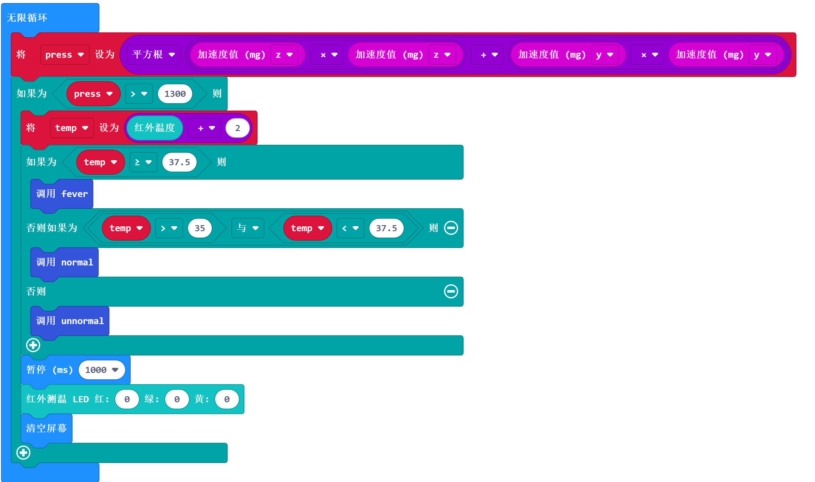 microbit-屏幕截图.png