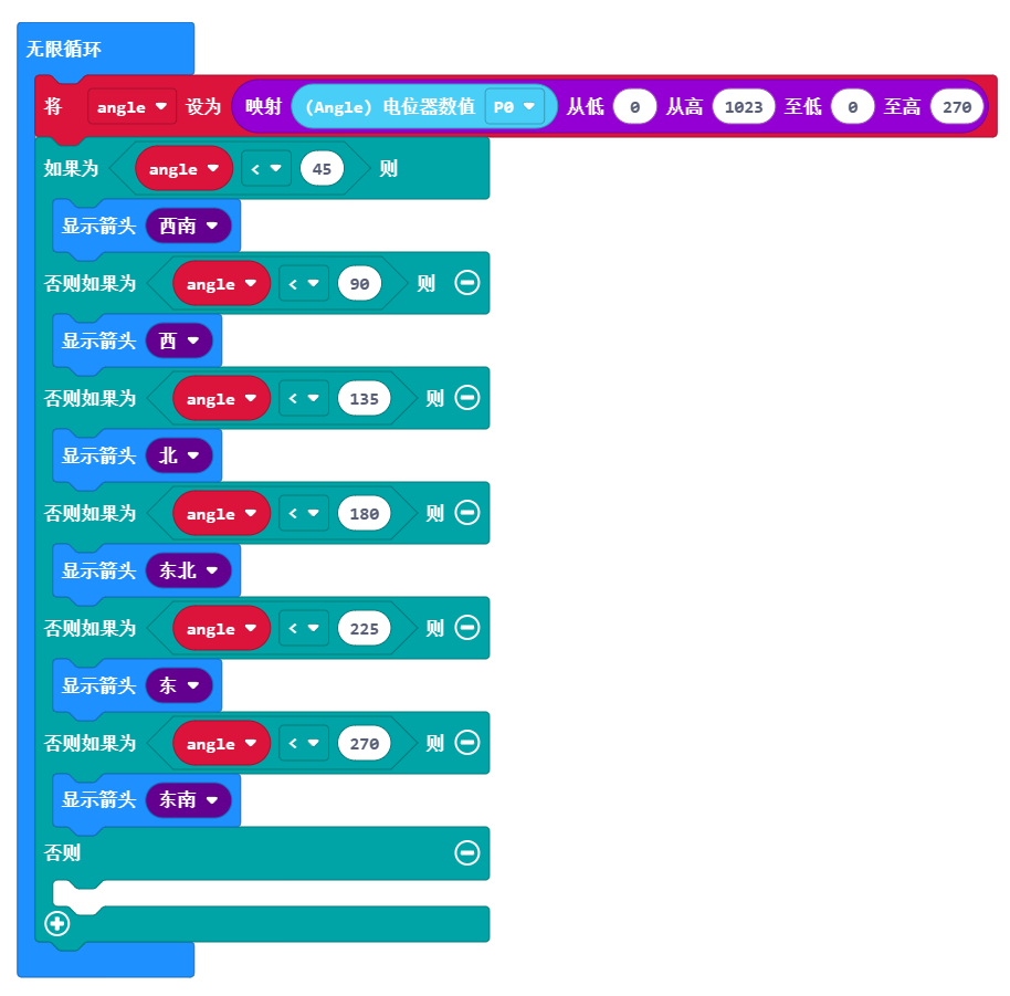 microbit-屏幕截图 (1).png